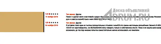 Любовная МАГИЯ ✔ Приворот ✔ Гадание по КАРТАМ ТАРО ✔ Любовный ПРИВОРОТ ✔ Диагностика на любовную совместимость ✔ Верну любимого человека ✔ Прекращени, Липецк