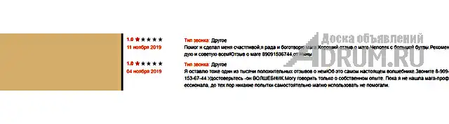 Любовная МАГИЯ ✔ Приворот ✔ Гадание по КАРТАМ ТАРО ✔ Любовный ПРИВОРОТ ✔ Диагностика на любовную совместимость ✔ Верну любимого человека ✔ Прекращени в Саранске