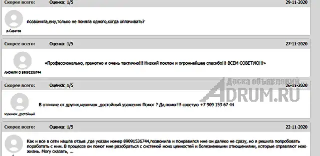 Любовная МАГИЯ ✔ Приворот ✔ Гадание по КАРТАМ ТАРО ✔ Любовный ПРИВОРОТ ✔ Диагностика на любовную совместимость ✔ Верну любимого человека ✔ Прекращени в Йошкар-Оле