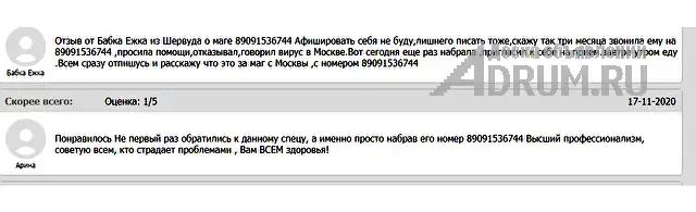 Любовная МАГИЯ ✔ Приворот ✔ Гадание по КАРТАМ ТАРО ✔ Любовный ПРИВОРОТ ✔ Диагностика на любовную совместимость ✔ Верну любимого человека ✔ Прекращени, Нарьян-Мар