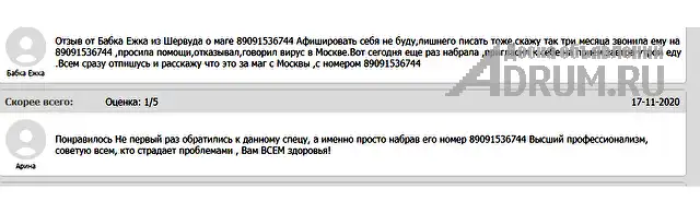 Любовная МАГИЯ ✔ Приворот ✔ Гадание по КАРТАМ ТАРО ✔ Любовный ПРИВОРОТ ✔ Диагностика на любовную совместимость ✔ Верну любимого человека ✔ Прекращени, Нижний Новгород