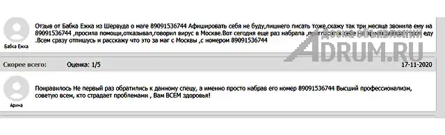 Любовная МАГИЯ ✔ Приворот ✔ Гадание по КАРТАМ ТАРО ✔ Любовный ПРИВОРОТ ✔ Диагностика на любовную совместимость ✔ Верну любимого человека ✔ Прекращени в Новосибирске