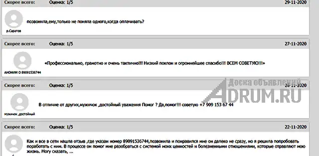 Любовная МАГИЯ ✔ Приворот ✔ Гадание по КАРТАМ ТАРО ✔ Любовный ПРИВОРОТ ✔ Диагностика на любовную совместимость ✔ Верну любимого человека ✔ Прекращени, в Омске, категория "Магия, гадание, астрология"