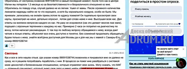 Любовная МАГИЯ ✔ Приворот ✔ Гадание по КАРТАМ ТАРО ✔ Любовный ПРИВОРОТ ✔ Диагностика на любовную совместимость ✔ Верну любимого человека ✔ Прекращени, Орел