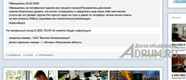 Любовная МАГИЯ ✔ Приворот ✔ Гадание по КАРТАМ ТАРО ✔ Любовный ПРИВОРОТ ✔ Диагностика на любовную совместимость ✔ Верну любимого человека ✔ Прекращени в Пскове