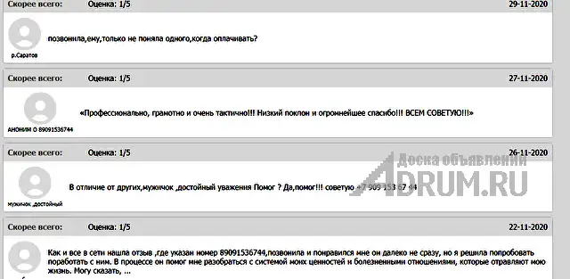 Любовная МАГИЯ ✔ Приворот ✔ Гадание по КАРТАМ ТАРО ✔ Любовный ПРИВОРОТ ✔ Диагностика на любовную совместимость ✔ Верну любимого человека ✔ Прекращени, в Горно-Алтайске, категория "Магия, гадание, астрология"