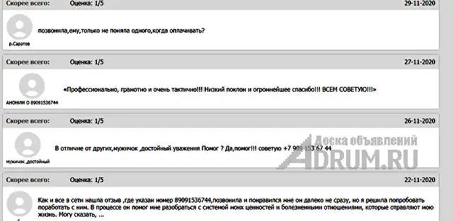 Любовная МАГИЯ ✔ Приворот ✔ Гадание по КАРТАМ ТАРО ✔ Любовный ПРИВОРОТ ✔ Диагностика на любовную совместимость ✔ Верну любимого человека ✔ Прекращени, Ростов-на-Дону