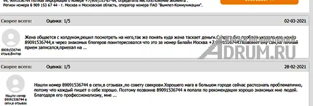 Любовная МАГИЯ ✔ Приворот ✔ Гадание по КАРТАМ ТАРО ✔ Любовный ПРИВОРОТ ✔ Диагностика на любовную совместимость ✔ Верну любимого человека ✔ Прекращени, Рязань