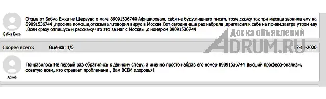 Любовная МАГИЯ ✔ Приворот ✔ Гадание по КАРТАМ ТАРО ✔ Любовный ПРИВОРОТ ✔ Диагностика на любовную совместимость ✔ Верну любимого человека ✔ Прекращени в Самаре