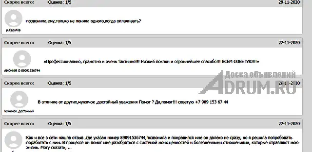 Любовная МАГИЯ ✔ Приворот ✔ Гадание по КАРТАМ ТАРО ✔ Любовный ПРИВОРОТ ✔ Диагностика на любовную совместимость ✔ Верну любимого человека ✔ Прекращени в Южно-Сахалинске