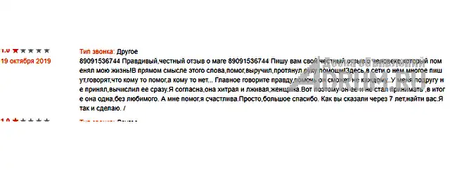 Любовная МАГИЯ ✔ Приворот ✔ Гадание по КАРТАМ ТАРО ✔ Любовный ПРИВОРОТ ✔ Диагностика на любовную совместимость ✔ Верну любимого человека ✔ Прекращени в Смоленске