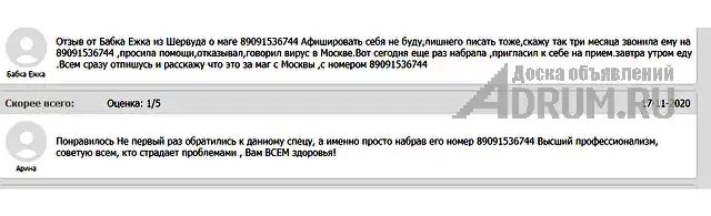 Любовная МАГИЯ ✔ Приворот ✔ Гадание по КАРТАМ ТАРО ✔ Любовный ПРИВОРОТ ✔ Диагностика на любовную совместимость ✔ Верну любимого человека ✔ Прекращени в Тамбове