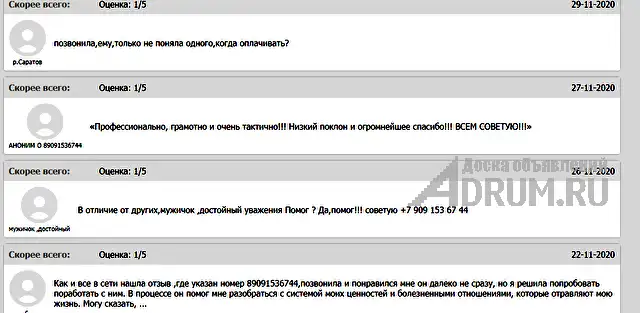 Любовная МАГИЯ ✔ Приворот ✔ Гадание по КАРТАМ ТАРО ✔ Любовный ПРИВОРОТ ✔ Диагностика на любовную совместимость ✔ Верну любимого человека ✔ Прекращени, в Твери, категория "Магия, гадание, астрология"