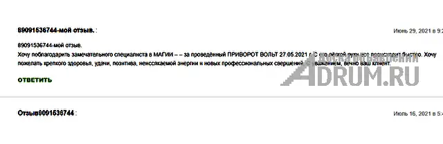 Любовная МАГИЯ ✔ Приворот ✔ Гадание по КАРТАМ ТАРО ✔ Любовный ПРИВОРОТ ✔ Диагностика на любовную совместимость ✔ Верну любимого человека ✔ Прекращени в Туле