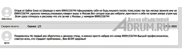 Любовная МАГИЯ ✔ Приворот ✔ Гадание по КАРТАМ ТАРО ✔ Любовный ПРИВОРОТ ✔ Диагностика на любовную совместимость ✔ Верну любимого человека ✔ Прекращени, Кызыл