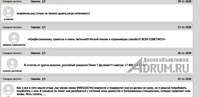 Любовная МАГИЯ ✔ Приворот ✔ Гадание по КАРТАМ ТАРО ✔ Любовный ПРИВОРОТ ✔ Диагностика на любовную совместимость ✔ Верну любимого человека ✔ Прекращени, Ульяновск