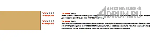 Любовная МАГИЯ ✔ Приворот ✔ Гадание по КАРТАМ ТАРО ✔ Любовный ПРИВОРОТ ✔ Диагностика на любовную совместимость ✔ Верну любимого человека ✔ Прекращени, в Чебоксары, категория "Магия, гадание, астрология"