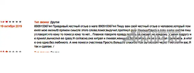 Любовная МАГИЯ ✔ Приворот ✔ Гадание по КАРТАМ ТАРО ✔ Любовный ПРИВОРОТ ✔ Диагностика на любовную совместимость ✔ Верну любимого человека ✔ Прекращени в Оле