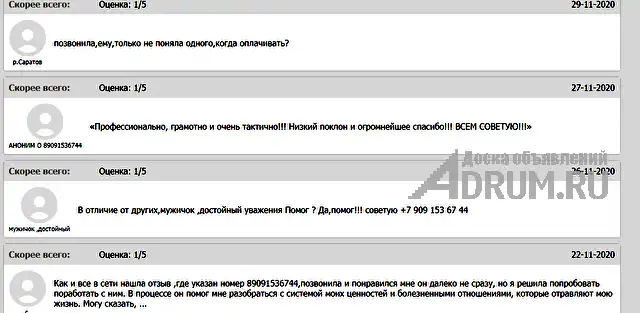 Любовная МАГИЯ ✔ Приворот ✔ Гадание по КАРТАМ ТАРО ✔ Любовный ПРИВОРОТ ✔ Диагностика на любовную совместимость ✔ Верну любимого человека ✔ Прекращени в Вилючинске