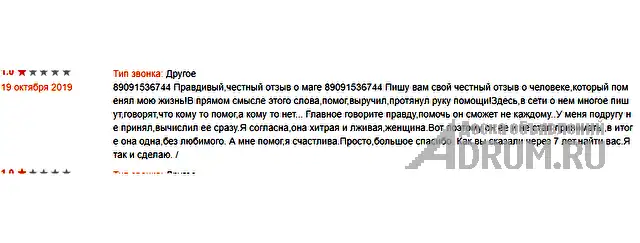 Любовная МАГИЯ ✔ Приворот ✔ Гадание по КАРТАМ ТАРО ✔ Любовный ПРИВОРОТ ✔ Диагностика на любовную совместимость ✔ Верну любимого человека ✔ Прекращени в Улан-Удэ