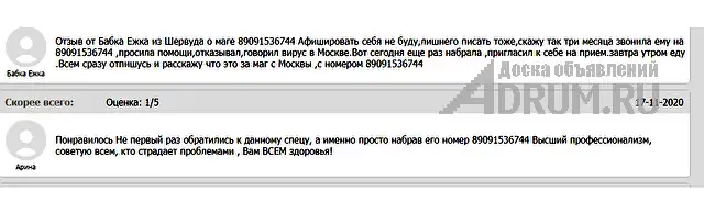 Любовная МАГИЯ ✔ Приворот ✔ Гадание по КАРТАМ ТАРО ✔ Любовный ПРИВОРОТ ✔ Диагностика на любовную совместимость ✔ Верну любимого человека ✔ Прекращени в Атамановке