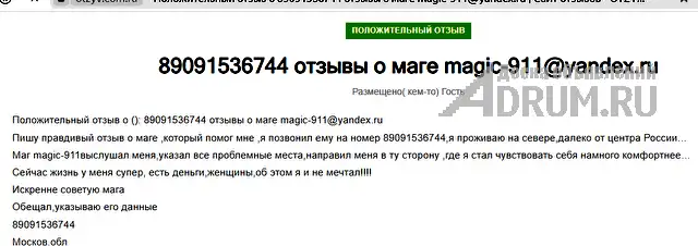 Любовная МАГИЯ ✔ Приворот ✔ Гадание по КАРТАМ ТАРО ✔ Любовный ПРИВОРОТ ✔ Диагностика на любовную совместимость ✔ Верну любимого человека ✔ Прекращени, в Шилке, категория "Магия, гадание, астрология"