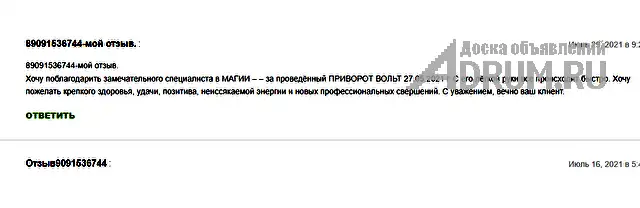 Приворот.Отворот.Порча.Гадание.Таро.Обучение.Отзывы. Независимо от того что случилось в Вашей жизни и в какой ситуации Вы сейчас находитесь, помните ч, Кяхта