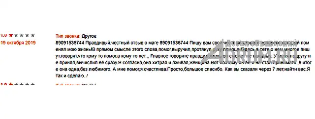 Приворот.Отворот.Порча.Гадание.Таро.Обучение.Отзывы. Независимо от того что случилось в Вашей жизни и в какой ситуации Вы сейчас находитесь, помните ч, Улан-Удэ