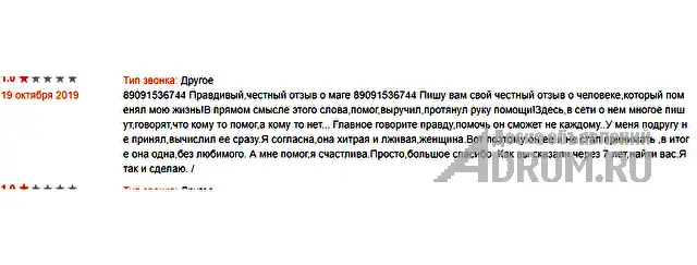 Приворот.Отворот.Порча.Гадание.Таро.Обучение.Отзывы. Независимо от того что случилось в Вашей жизни и в какой ситуации Вы сейчас находитесь, помните ч, Ангарск