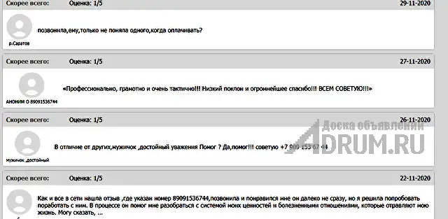 Приворот.Отворот.Порча.Гадание.Таро.Обучение.Отзывы. Независимо от того что случилось в Вашей жизни и в какой ситуации Вы сейчас находитесь, помните ч, в Братске, категория "Магия, гадание, астрология"