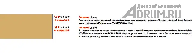 Приворот.Отворот.Порча.Гадание.Таро.Обучение.Отзывы. Независимо от того что случилось в Вашей жизни и в какой ситуации Вы сейчас находитесь, помните ч, в Усолье-Сибирское, категория "Магия, гадание, астрология"