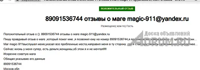 Приворот.Отворот.Порча.Гадание.Таро.Обучение.Отзывы. Независимо от того что случилось в Вашей жизни и в какой ситуации Вы сейчас находитесь, помните ч, Нерчинск