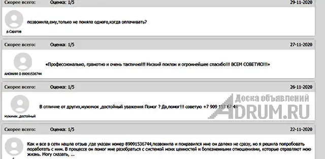 Приворот.Отворот.Порча.Гадание.Таро.Обучение.Отзывы. Независимо от того что случилось в Вашей жизни и в какой ситуации Вы сейчас находитесь, помните ч, в Сусумане, категория "Магия, гадание, астрология"