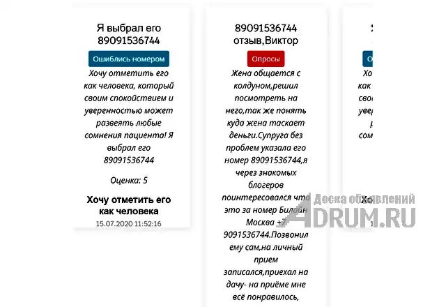 Приворот.Отворот.Порча.Гадание.Таро.Обучение.Отзывы. Независимо от того что случилось в Вашей жизни и в какой ситуации Вы сейчас находитесь, помните ч, в Москвe, категория "Магия, гадание, астрология"