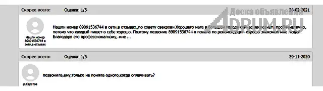 Приворот.Отворот.Порча.Гадание.Таро.Обучение.Отзывы. Независимо от того что случилось в Вашей жизни и в какой ситуации Вы сейчас находитесь, помните ч, Кузнечное