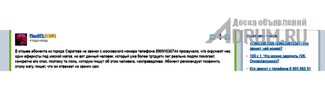 Приворот.Отворот.Порча.Гадание.Таро.Обучение.Отзывы. Независимо от того что случилось в Вашей жизни и в какой ситуации Вы сейчас находитесь, помните ч в Барнаул