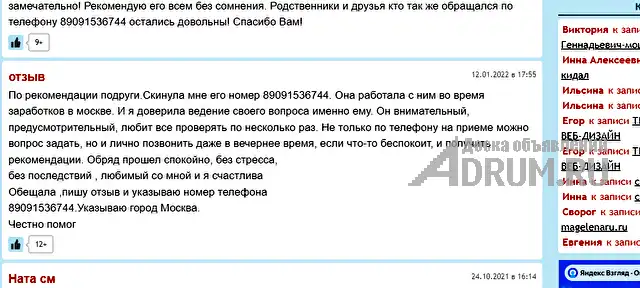 Приворот.Отворот.Порча.Гадание.Таро.Обучение.Отзывы. Независимо от того что случилось в Вашей жизни и в какой ситуации Вы сейчас находитесь, помните ч, Благовещенск