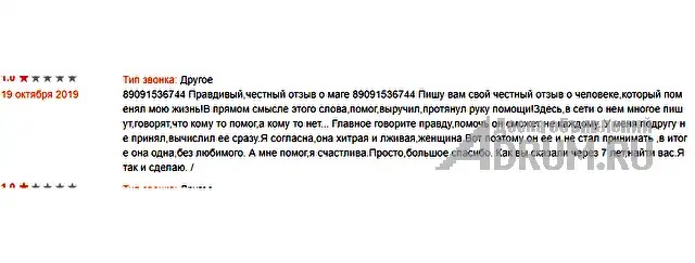 Приворот.Отворот.Порча.Гадание.Таро.Обучение.Отзывы. Независимо от того что случилось в Вашей жизни и в какой ситуации Вы сейчас находитесь, помните ч, Архангельск