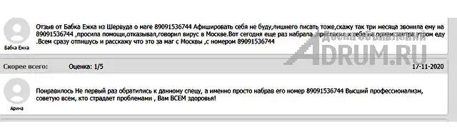 Приворот.Отворот.Порча.Гадание.Таро.Обучение.Отзывы. Независимо от того что случилось в Вашей жизни и в какой ситуации Вы сейчас находитесь, помните ч, в Астрахань, категория "Магия, гадание, астрология"