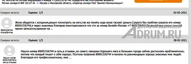 Приворот.Отворот.Порча.Гадание.Таро.Обучение.Отзывы. Независимо от того что случилось в Вашей жизни и в какой ситуации Вы сейчас находитесь, помните ч, Брянск