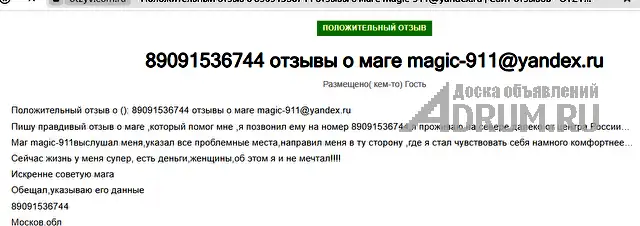 Приворот.Отворот.Порча.Гадание.Таро.Обучение.Отзывы. Независимо от того что случилось в Вашей жизни и в какой ситуации Вы сейчас находитесь, помните ч, Владимир