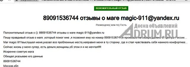 Приворот.Отворот.Порча.Гадание.Таро.Обучение.Отзывы. Независимо от того что случилось в Вашей жизни и в какой ситуации Вы сейчас находитесь, помните ч в Воронеж