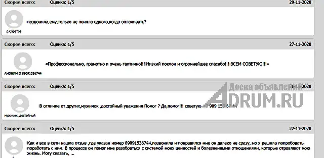 Приворот.Отворот.Порча.Гадание.Таро.Обучение.Отзывы. Независимо от того что случилось в Вашей жизни и в какой ситуации Вы сейчас находитесь, помните ч, в Элисте, категория "Магия, гадание, астрология"