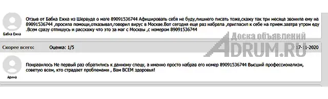 Приворот.Отворот.Порча.Гадание.Таро.Обучение.Отзывы. Независимо от того что случилось в Вашей жизни и в какой ситуации Вы сейчас находитесь, помните ч, в Петропавловск-Камчатском, категория "Магия, гадание, астрология"