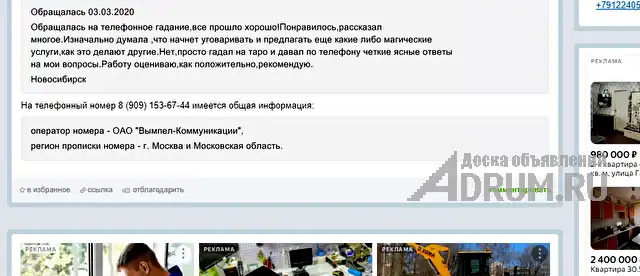 Приворот.Отворот.Порча.Гадание.Таро.Обучение.Отзывы. Независимо от того что случилось в Вашей жизни и в какой ситуации Вы сейчас находитесь, помните ч в Кургане