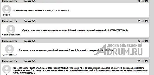 Приворот.Отворот.Порча.Гадание.Таро.Обучение.Отзывы. Независимо от того что случилось в Вашей жизни и в какой ситуации Вы сейчас находитесь, помните ч, Саранск