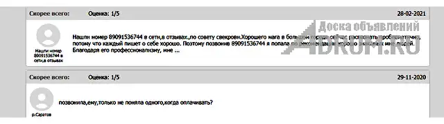 Приворот.Отворот.Порча.Гадание.Таро.Обучение.Отзывы. Независимо от того что случилось в Вашей жизни и в какой ситуации Вы сейчас находитесь, помните ч, в Новосибирске, категория "Магия, гадание, астрология"