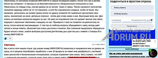 Приворот.Отворот.Порча.Гадание.Таро.Обучение.Отзывы. Независимо от того что случилось в Вашей жизни и в какой ситуации Вы сейчас находитесь, помните ч, Пермь