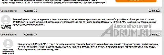 Приворот.Отворот.Порча.Гадание.Таро.Обучение.Отзывы. Независимо от того что случилось в Вашей жизни и в какой ситуации Вы сейчас находитесь, помните ч, в Владивостоке, категория "Магия, гадание, астрология"