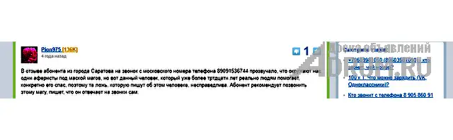 Приворот.Отворот.Порча.Гадание.Таро.Обучение.Отзывы. Независимо от того что случилось в Вашей жизни и в какой ситуации Вы сейчас находитесь, помните ч в Саратове